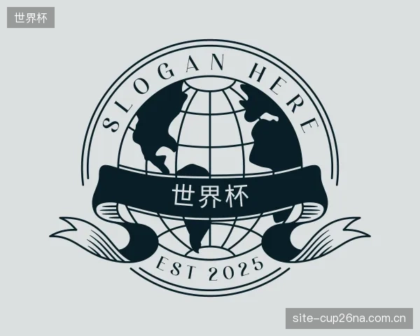 认识世界杯中心